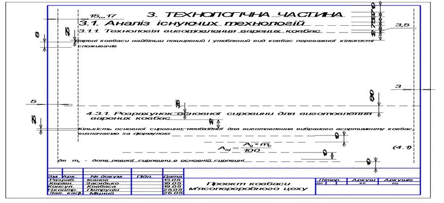 Методічні вказівкі до дипломного проектування